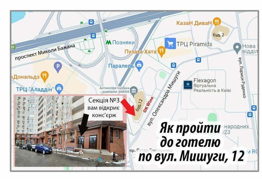 Panoramic View Apartment Poznyaky キエフ エクステリア 写真
